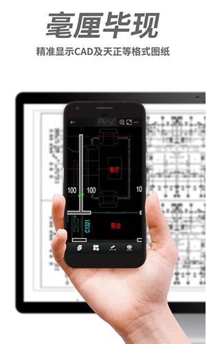 cad看图手机版第4张截图