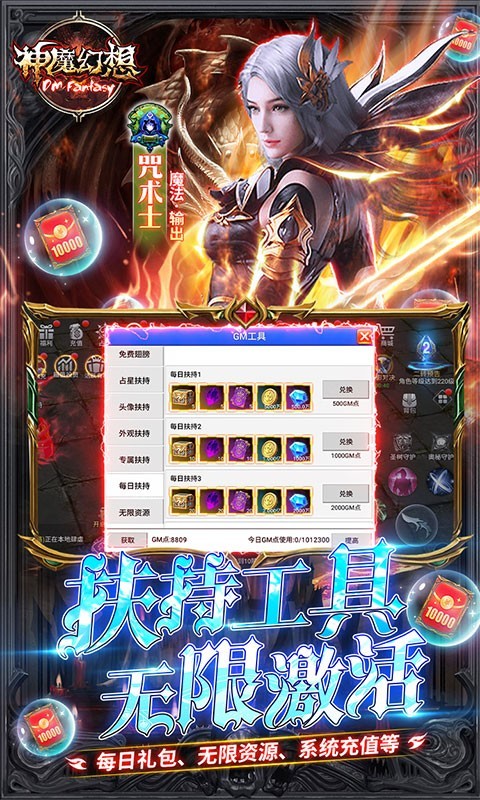 神魔幻想安卓版图3