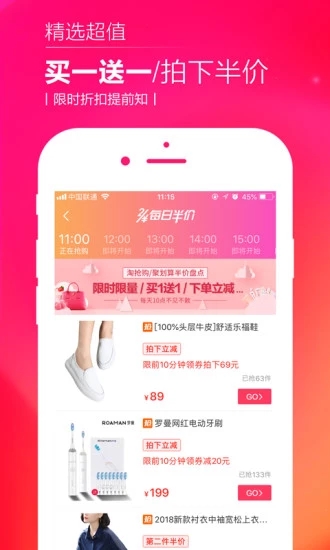购物快返图3