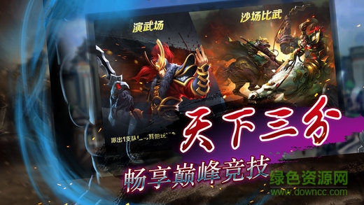 国战无双图2