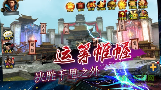国战无双图3