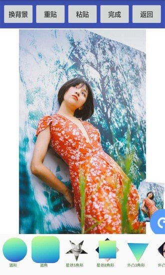 美美抠图大师图1