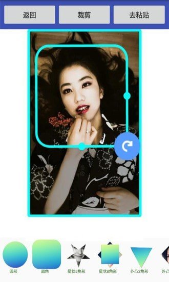 美美抠图大师图3
