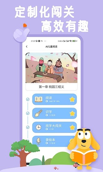 适趣AI阅读app安卓版图1