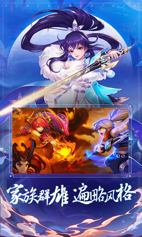 封神之刃守护天庭手游官方正式版图4