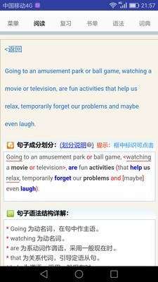 句解霸英语阅读助手安卓版图2