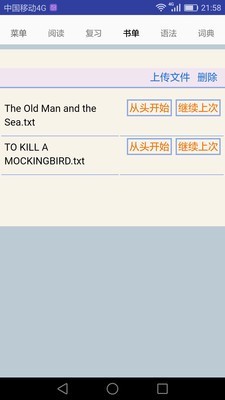 句解霸英语阅读助手安卓版图1