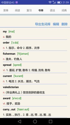 句解霸英语阅读助手安卓版图3