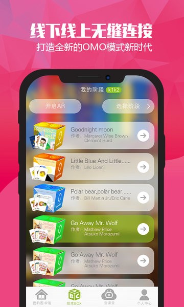 绘本英语图2