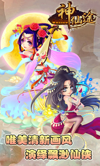 神仙途360版图1