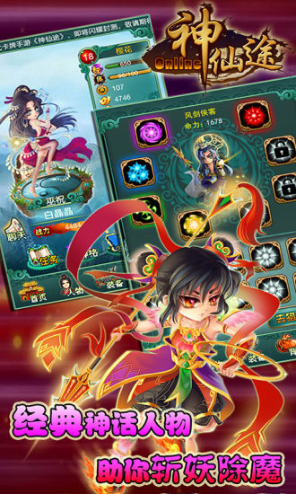 神仙途360版图2
