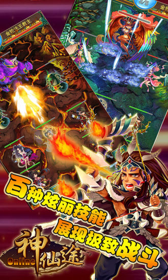 神仙途360版图3