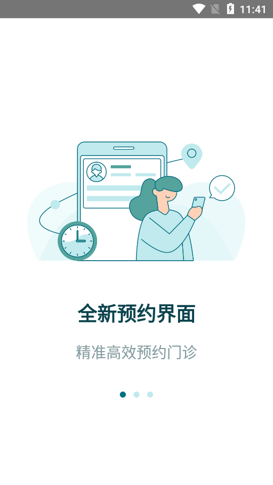 卓正医疗图3