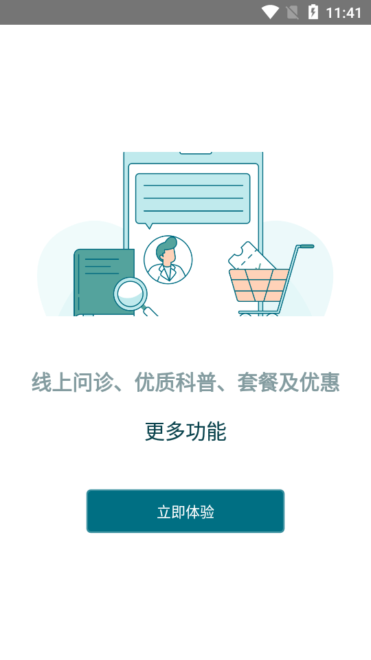卓正医疗图1