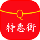 特惠街官方版
