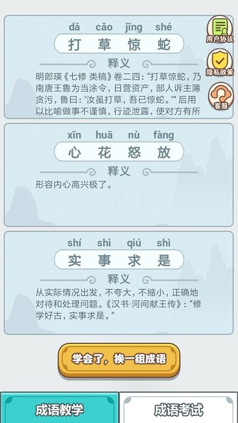 滴嗒成语图2