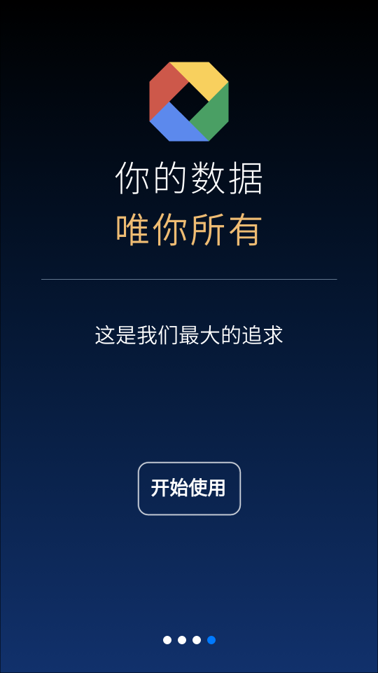 冷杉云盘电脑版图1
