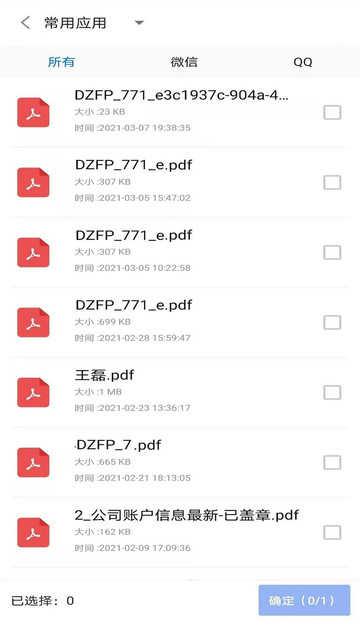 极速PDF转换器图3