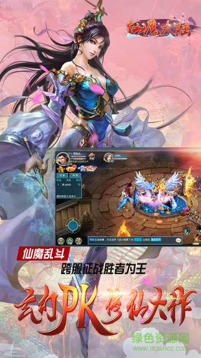 仙魔大陆图3