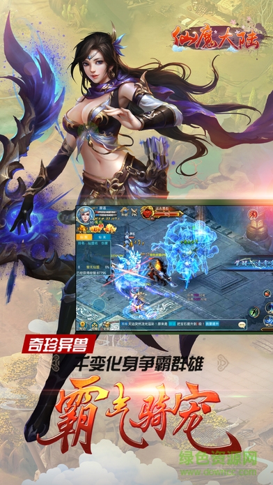 仙魔大陆图1