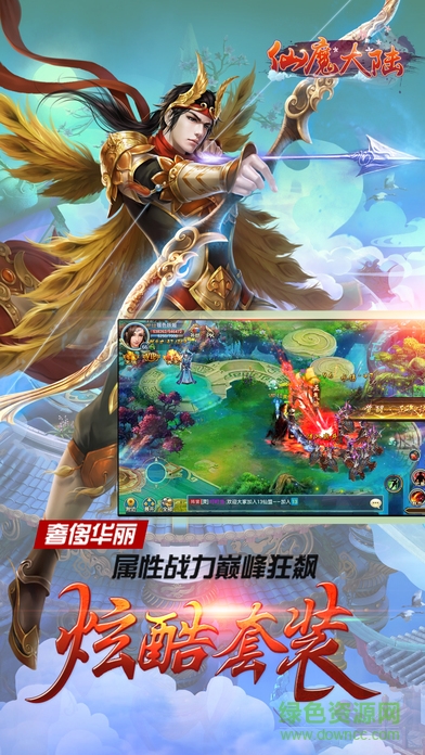 仙魔大陆图2