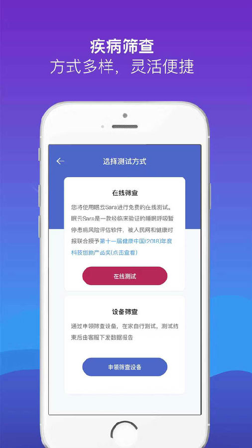 慧睡眠图2