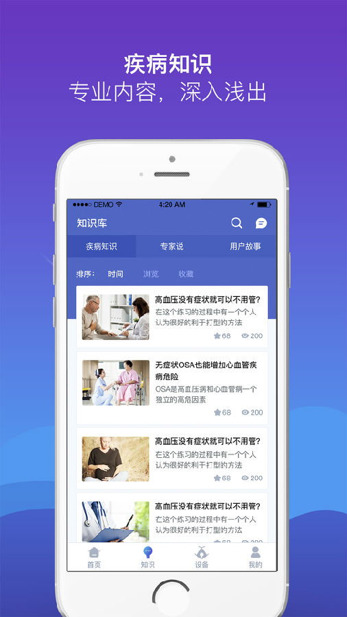 慧睡眠图1