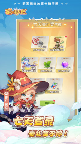 猫咪大陆1.14.0.81图3