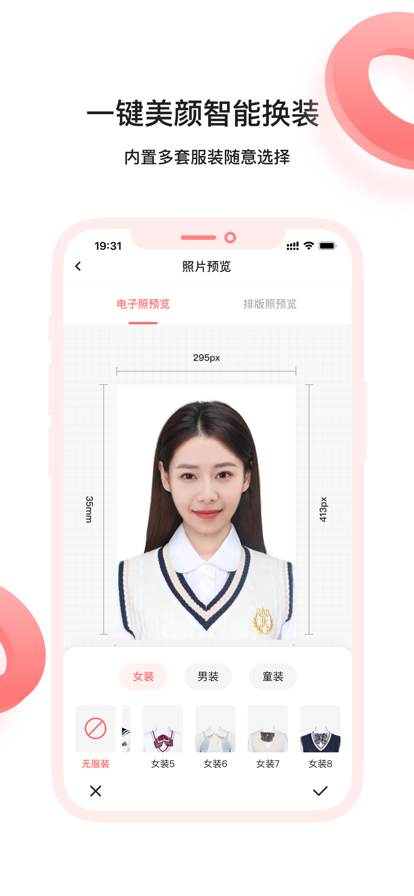 满分证件照图3