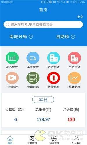 科达云图3