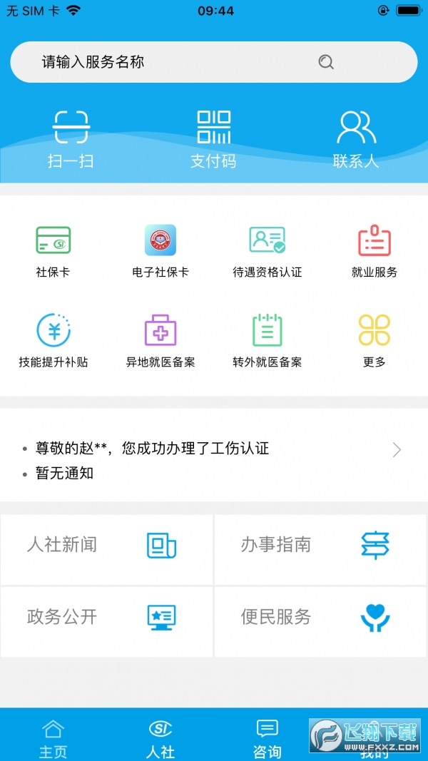 图2