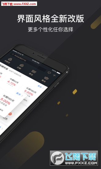 蚂蚁财富图1
