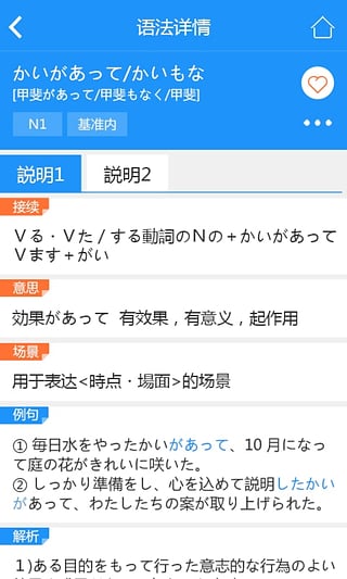 日语语法酷图4