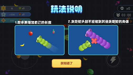 贪吃蛇水果红包版图3