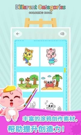 妙笔涂鸦图2