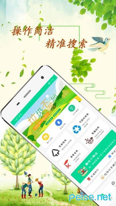 垃圾放在哪图3
