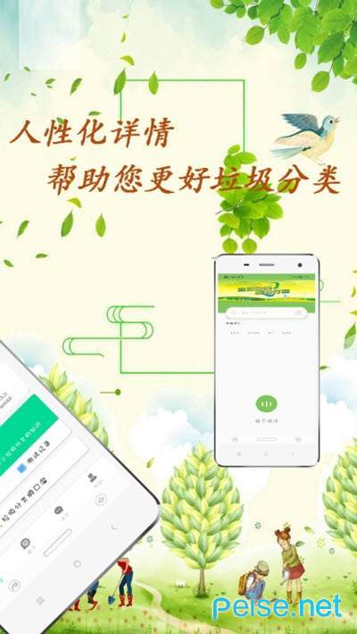 垃圾放在哪图1
