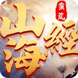 蛮荒修仙录图标