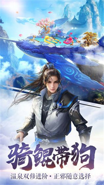 蛮荒修仙录图3