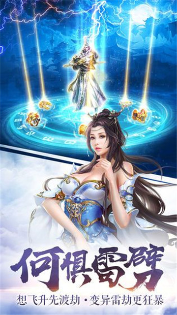 蛮荒修仙录图2