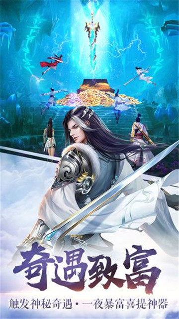 蛮荒修仙录图1