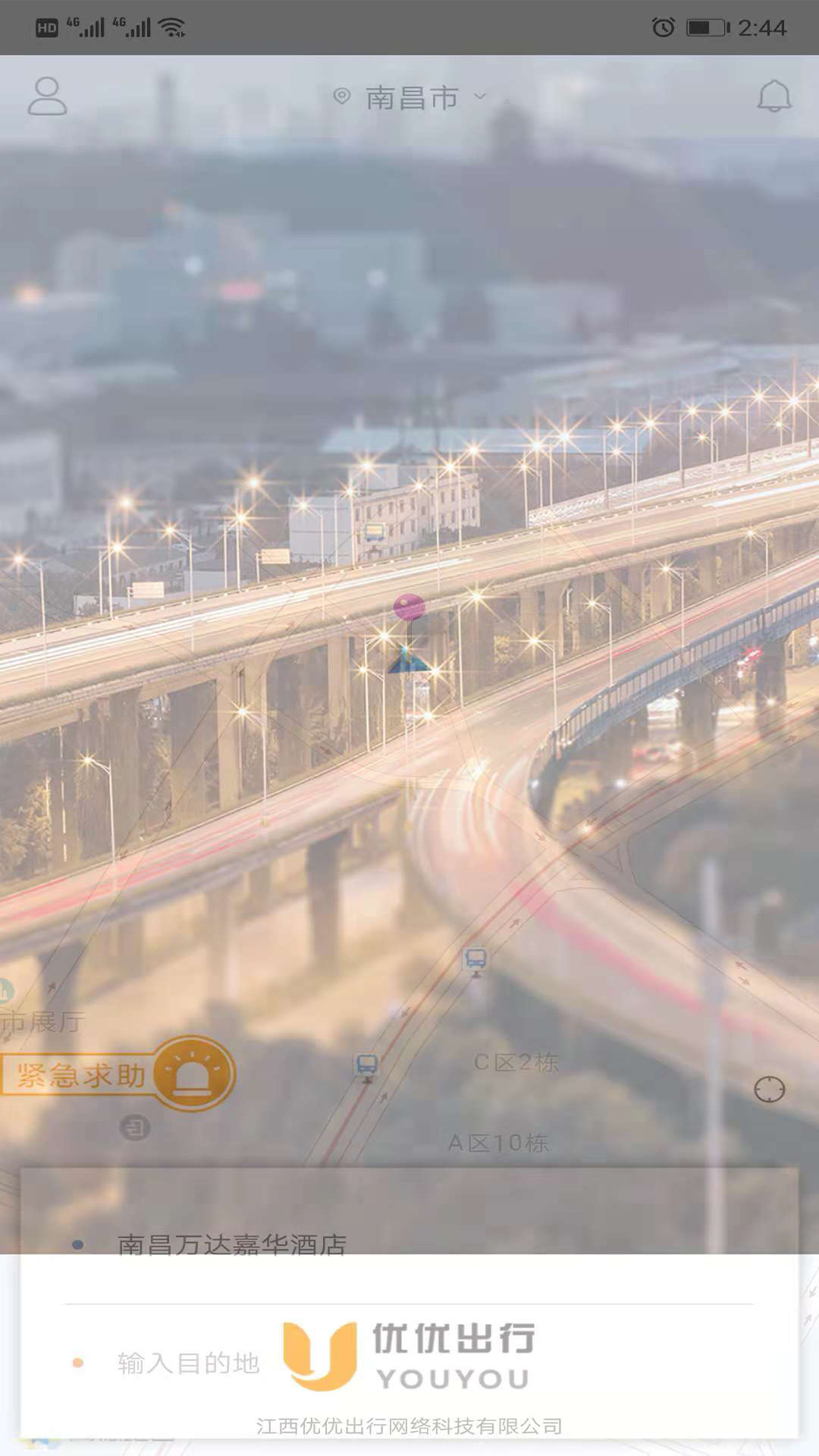 优优出行图2