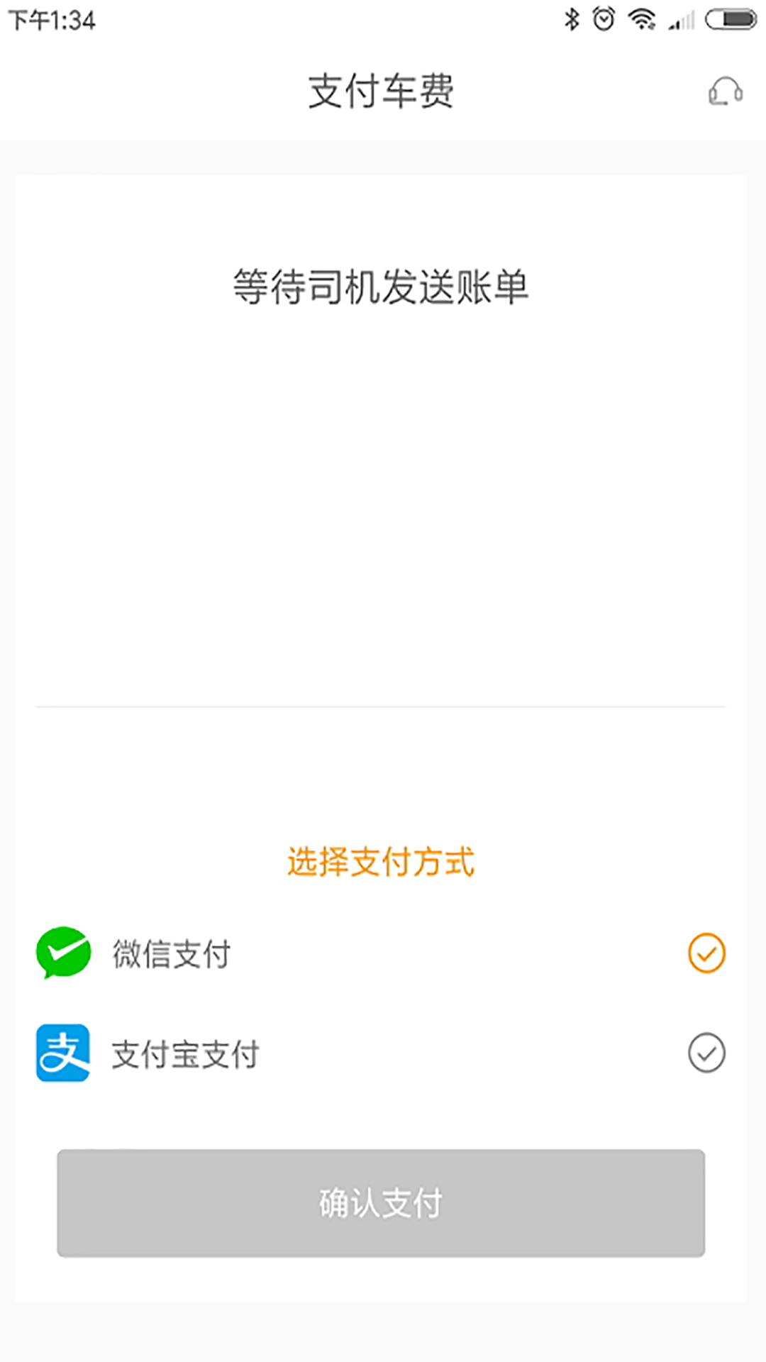 优优出行图1