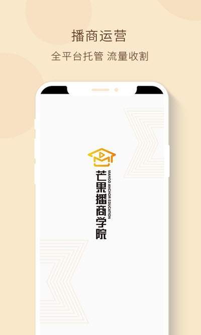 芒果播商学院图1