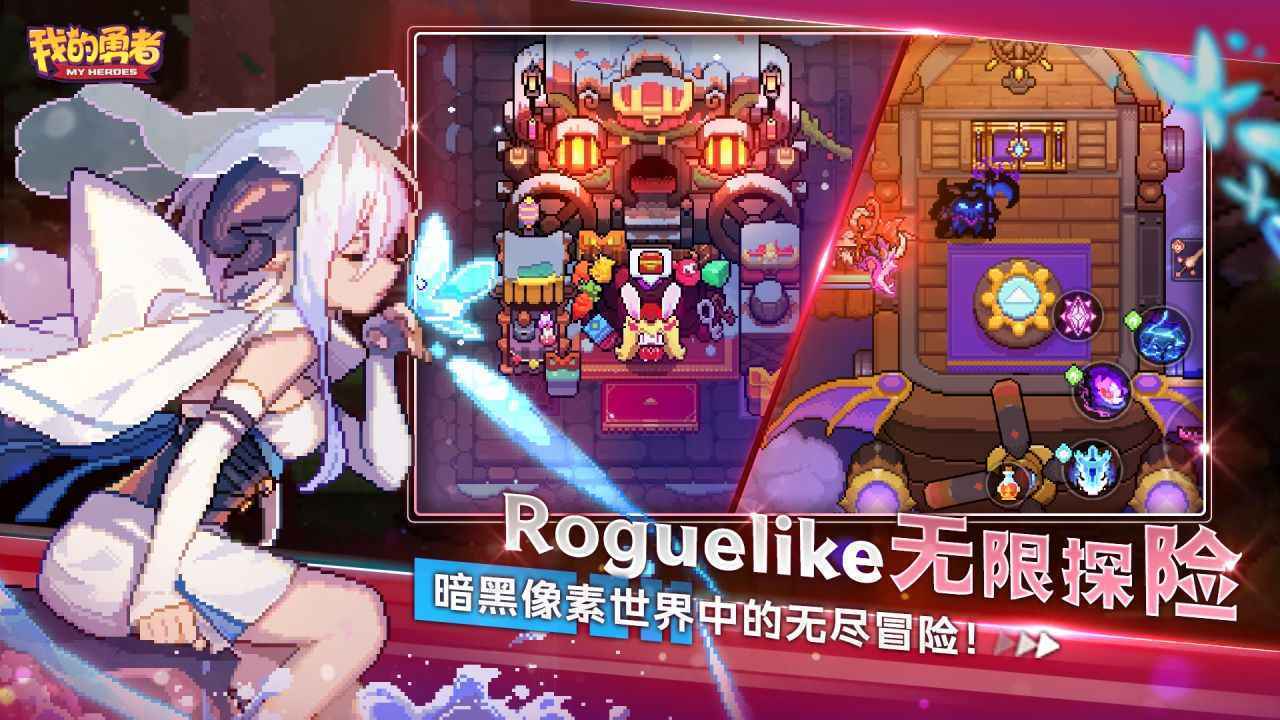我的勇者破解版内置作弊菜单图1