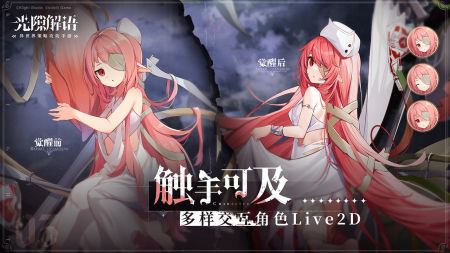 光隙解语台服官网版图2