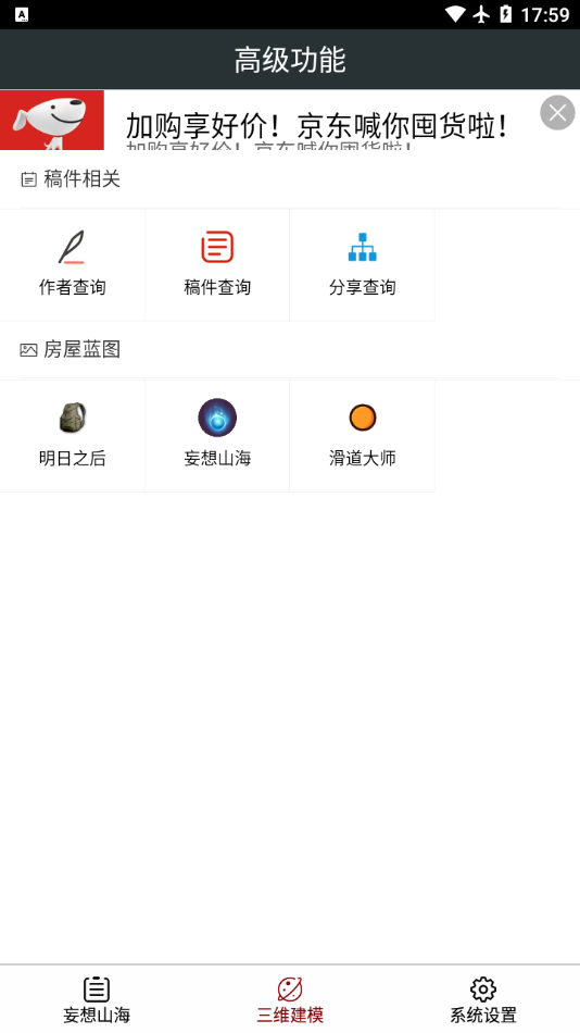 顽皮兔截图2