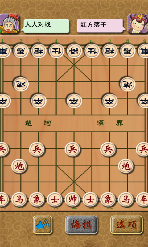 趣味象棋图4