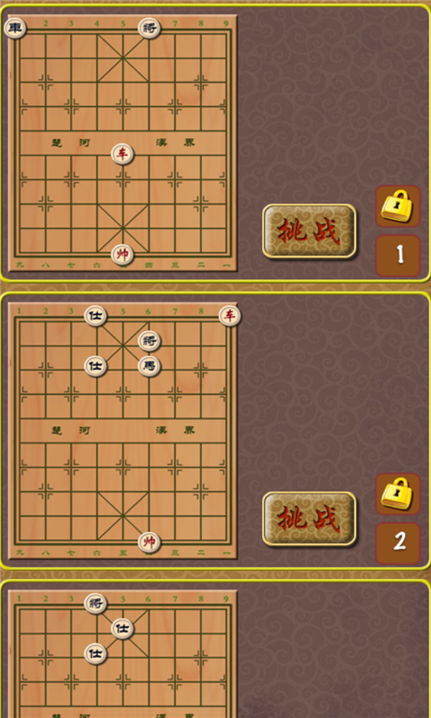 趣味象棋图1