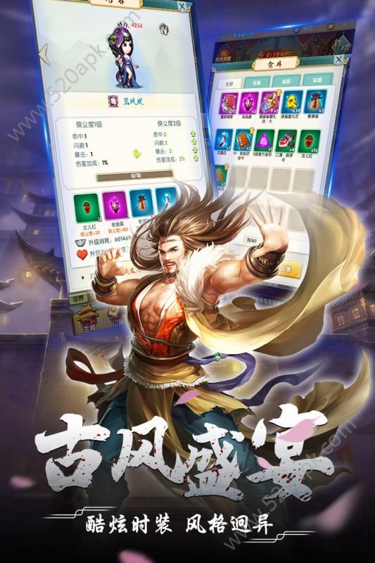 风色群英传单机破解版图2